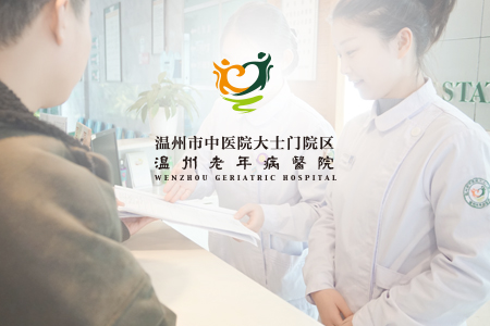 温州老年病医院_ESHION 亿新科技