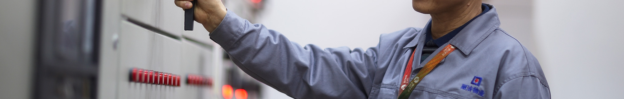 丽洁物业_ESHION 亿新科技